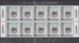 Mini Sheet, Shortwave Radio Receiver T 1000 by Dieter Rams, Germany, Federal Republic,  , Radio