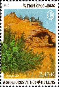 Stamp, Amaranth (endemic), Greece, Mount Athos,  , Plants (Flora)