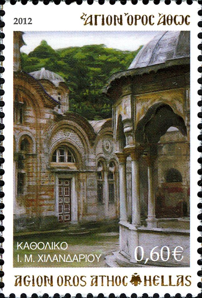 Catholicon of Chilandariou