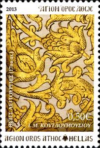 Stamp, Divine Liturgies (17th cent.), Greece, Mount Athos,  , Art, Religion