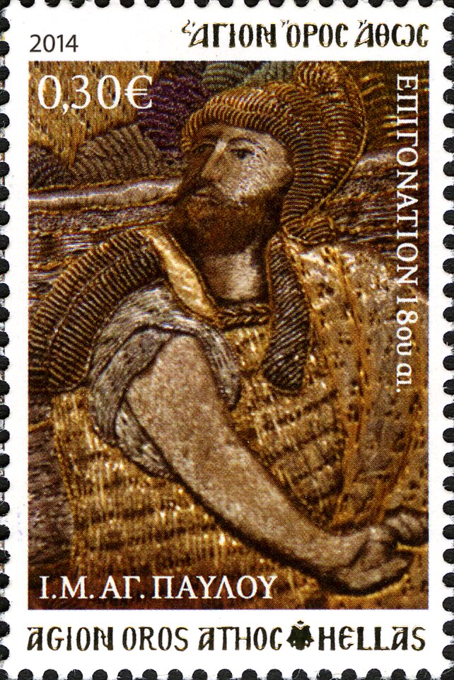 Embroidery of Agiou Pavlou