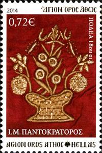 Stamp, Embroidery of Pantocrator, Greece, Mount Athos,  , Art, Clothing