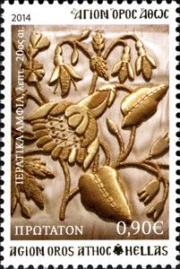 Stamp, Embroidery of Protaton, Greece, Mount Athos,  , Art, Clothing