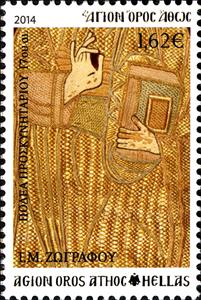 Stamp, Embroidery of Zographou, Greece, Mount Athos,  , Art, Clothing