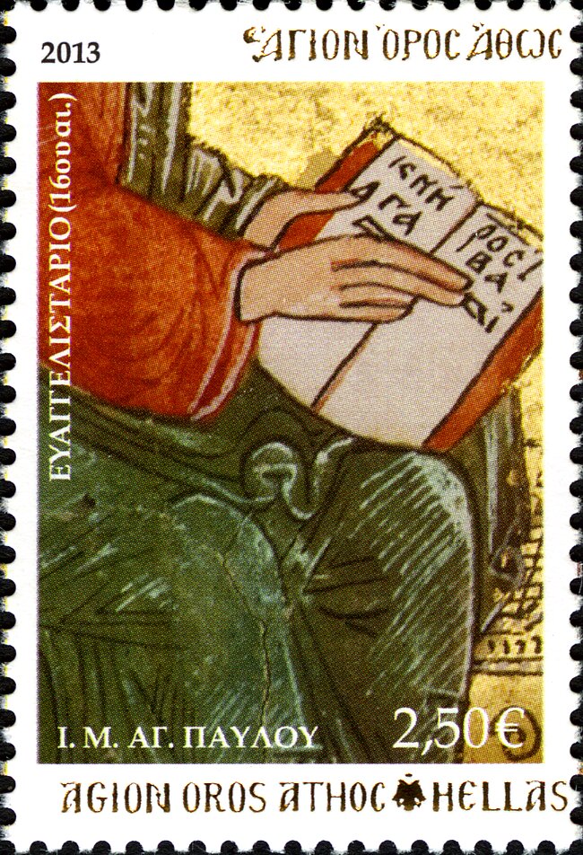 Evangelistarion (16th cent.)
