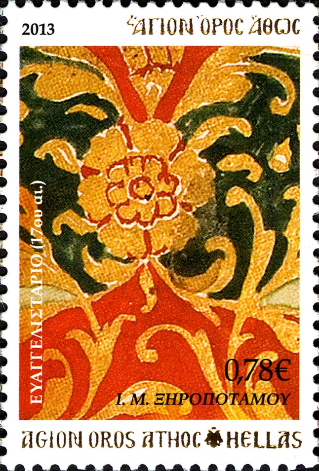 Evangelistarion (17th cent.)