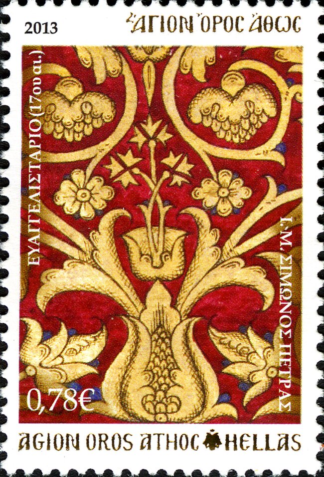 Evangelistarion (17th cent.)