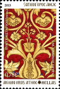 Stamp, Evangelistarion (17th cent.), Greece, Mount Athos,  , Art, Religion