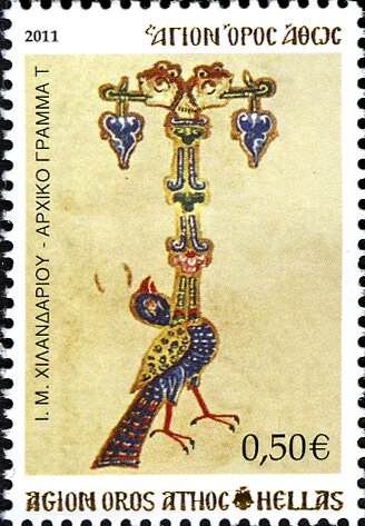 Holy Monastery Chilandariou - Initial letter 'Τ'