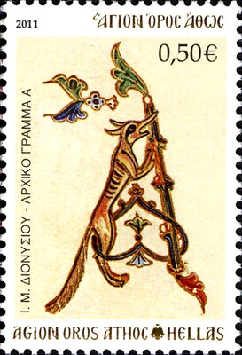 Stamp, Holy Monastery Dionysiou - Initial letter 'Α', Greece, Mount Athos,  , Letters (Alphabet)
