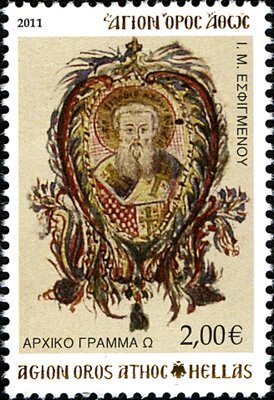 Holy Monastery Esfigmenou - Initial letter 'Ω'