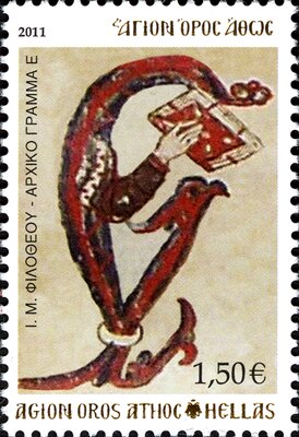 Holy Monastery Filotheou - Initial letter 'Ε'