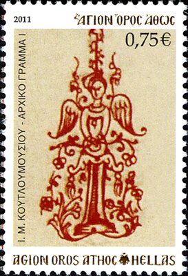 Holy Monastery Koutloumousiou - Initial letter 'Ι'