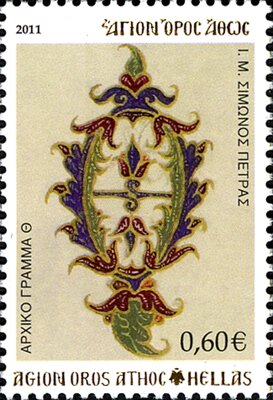 Holy Monastery Simonos Petras - Initial letter 'Θ'