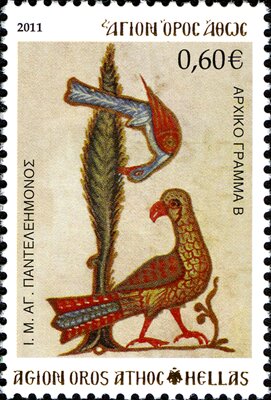 Holy Monastery St Panteleimon - Initial letter 'Β'