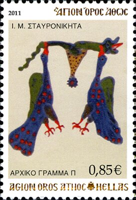 Stamp, Holy Monastery Stavronikita - Initial letter 'Π', Greece, Mount Athos,  , Letters (Alphabet)
