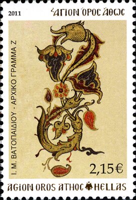 Holy Monastery Vatopediou - Initial letter 'Ζ'