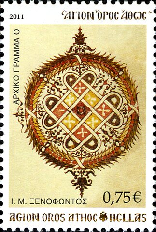Holy Monastery Xenophontos - Initial letter 'Ο'