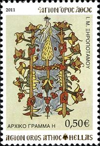 Stamp, Holy Monastery Xeropotamou - Initial letter 'Η', Greece, Mount Athos,  , Letters (Alphabet)