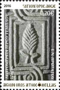 Stamp, Protaton (12th cent.), Greece, Mount Athos,  , Art