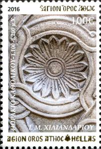 Stamp, Relief of Chilandariou, Greece, Mount Athos,  , Art