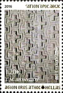 Stamp, Relief of Dionysiou, Greece, Mount Athos,  , Art