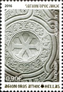 Stamp, Relief of Iveron, Greece, Mount Athos,  , Art