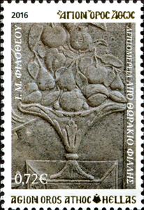 Stamp, Relief of Philotheou, Greece, Mount Athos,  , Art