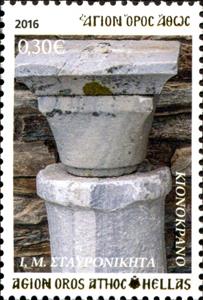Stamp, Relief of Stavroniketa, Greece, Mount Athos,  , Art