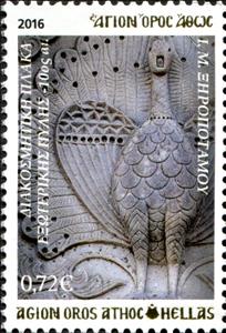 Stamp, Relief of Xeropotamou, Greece, Mount Athos,  , Art
