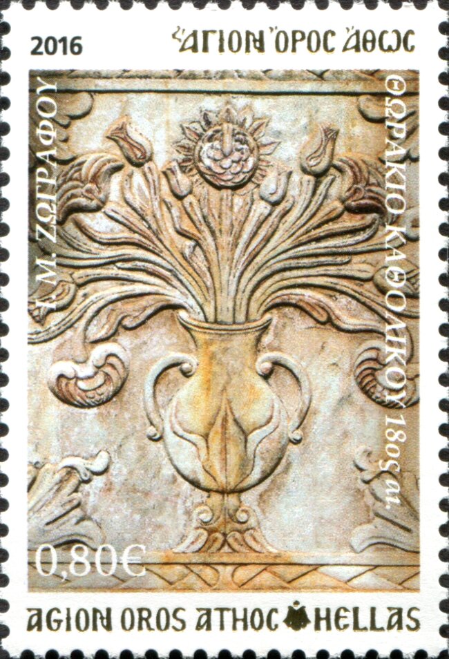 Relief of Zografou