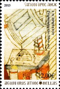 Stamp, Tetra-evangelium (10th cent.), Greece, Mount Athos,  , Art, Religion