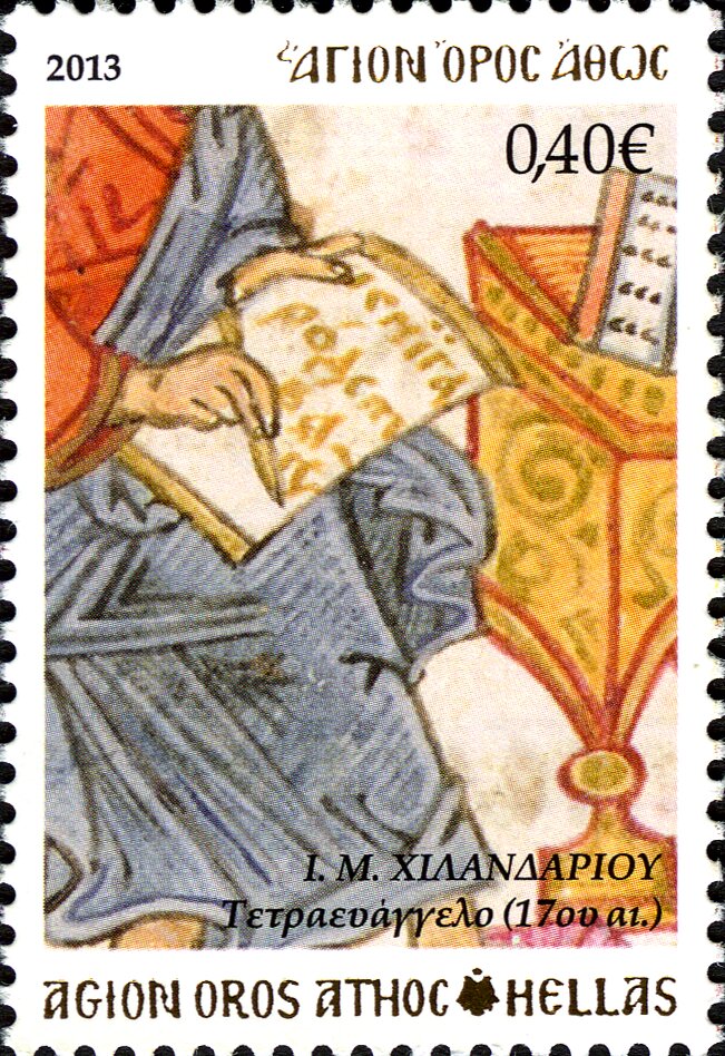 Tetra-evangelium (17th cent.)