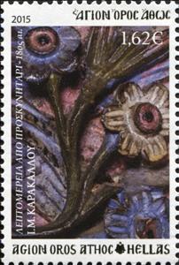 Stamp, Wood carving of Karakallou, Greece, Mount Athos,  , Art