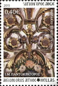 Stamp, Wood carving of Pantocratoros, Greece, Mount Athos,  , Art