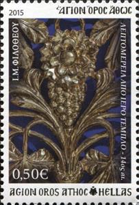 Stamp, Wood carving of Philotheou, Greece, Mount Athos,  , Art