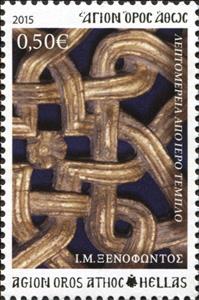 Stamp, Wood carving of Xenofontos, Greece, Mount Athos,  , Art
