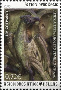 Stamp, Wood carving of Zografou, Greece, Mount Athos,  , Art