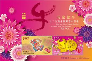 Souvenir Sheet, Year of the Ox 2021, Hong Kong,  , Cattle, Chinese New Year, Chinese Zodiac, Rats
