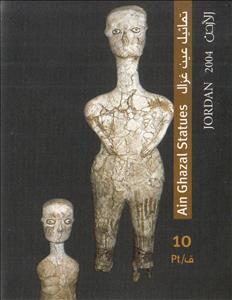 Souvenir Sheet, Ain Ghazal Statues, Jordan,  , Art, Statues