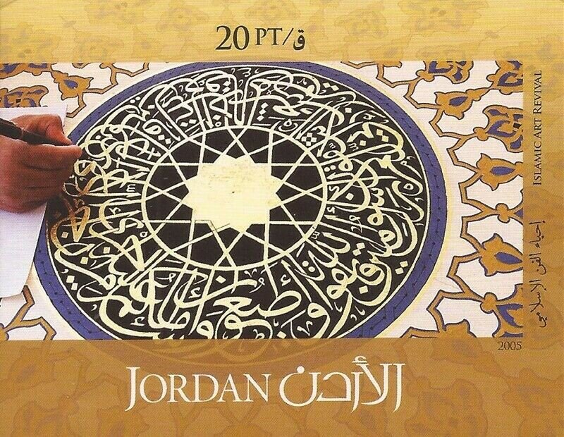 Islamic Art Revival