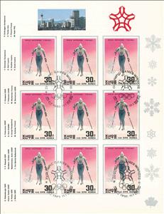 Mini Sheet, Marjo Matikainen (Finland), Korea, North,  