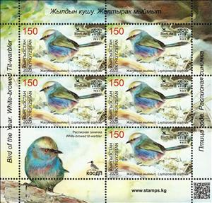 Souvenir Sheet, White-browed Tit-warbler (Leptopoecile sophiae), Kyrgyzstan,  , Animals (Fauna), Birds