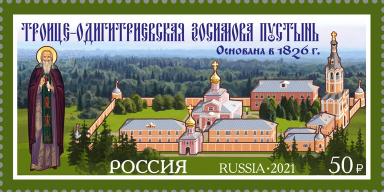 Trinity-Hodigitria Zosima Hermitage, Novofyodorovskoye