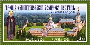 Stamp, Trinity-Hodigitria Zosima Hermitage, Novofyodorovskoye, Russia,  , Architecture, Buildings, Christian, Monasteries