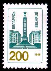 Stamp, Definitive stamp Victory obelisk in Minsk, Belarus,  