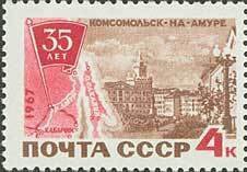 35th Anniversary of Komsomolsk-on-Amur