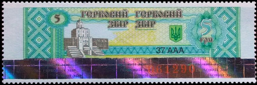 Stamp duty