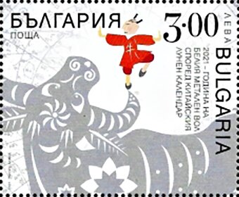 Stamp, Year of the Ox 2021, Bulgaria,  , Animals (Fauna), Bulls and Cows, Cattle, Chinese New Year, Chinese Zodiac, Mammals, Stylized Animals, Zodiac