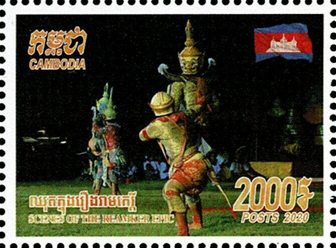 Cambodian Ballet : The Reamker